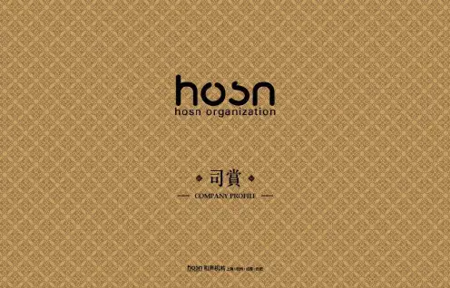 2019年8月居易国际·山东雪野湖项目市场研究与定位报告