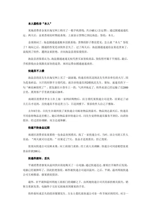 快递案例