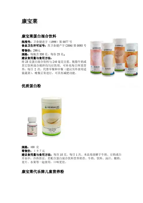 保健产品