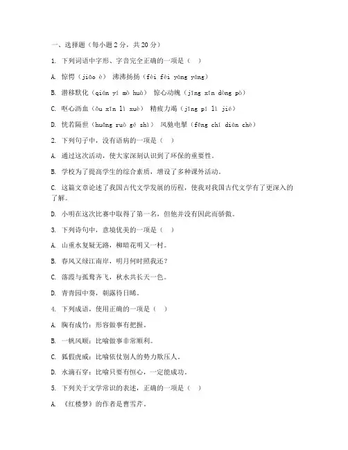顺德中考区模语文试卷