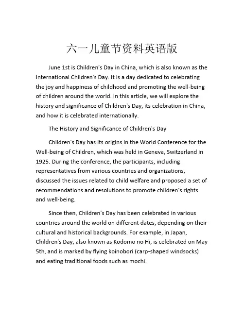 六一儿童节资料英语版