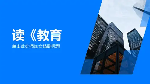 读教育智慧从哪里来――点评100个教育案例