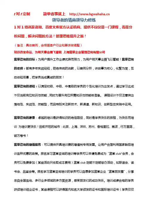 《领导者的情商领导力修炼》