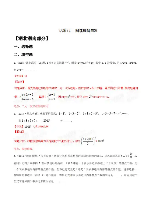 中考历届真题汇总(含解析答案)