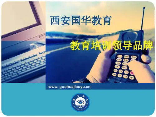 国华教育职业资格培训简介