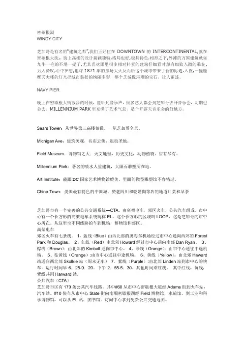 芝加哥旅行攻略
