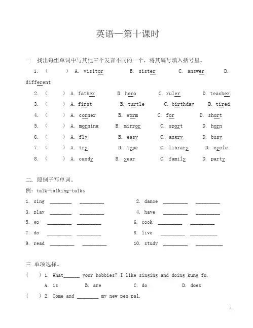 (新人教版)pep小升初英语模拟测试题(10)-(六年级)