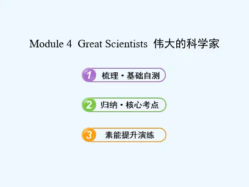 必修4  Module 4外研社高中英语必修四单元4各知识点