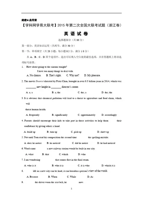 3月高三第二次全国大联考(浙江版)英语卷(正式考试版)