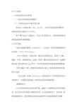 西方语言史笔记 