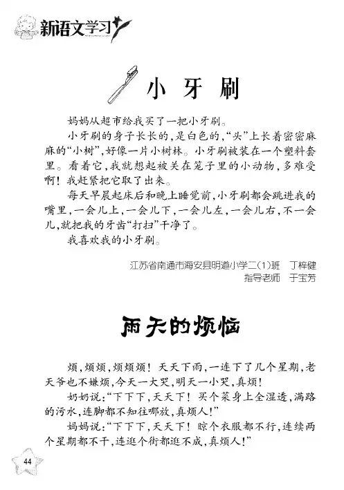 小牙刷