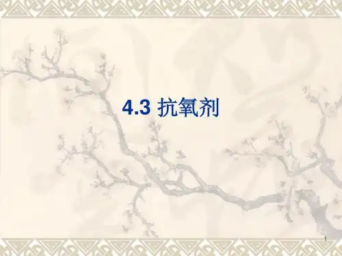食品添加剂