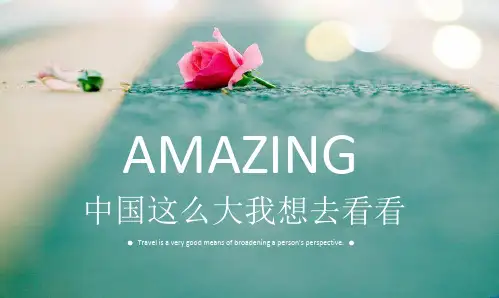 高端大气白云旅行策划云南之旅PPT模板