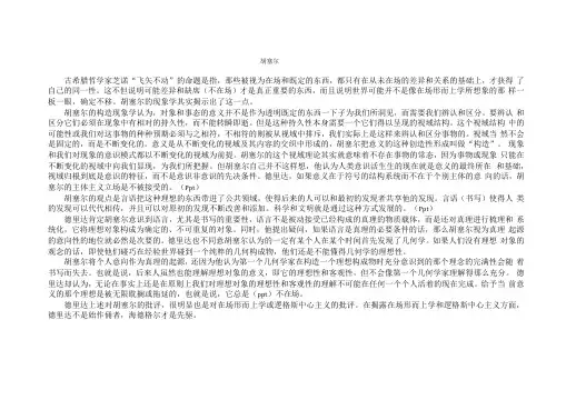 德里达解构主义讲义