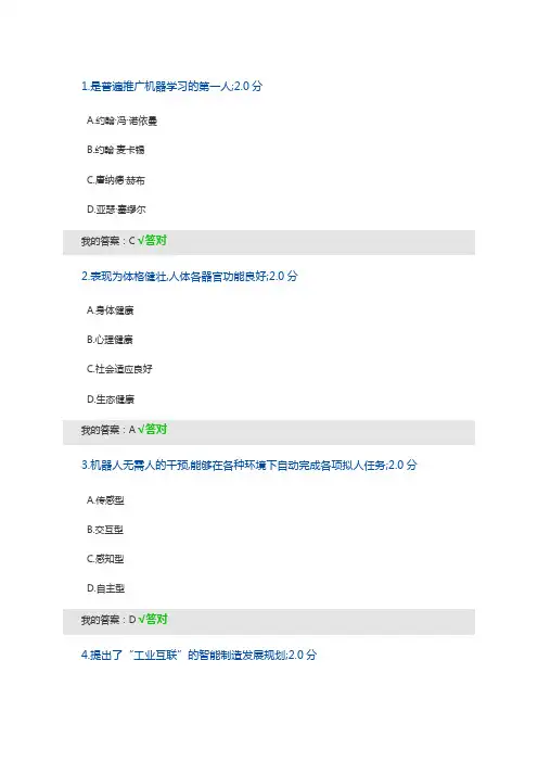 人工智能考题及答案