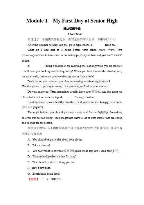 高一英语必修一学案Module1SectionⅠReading