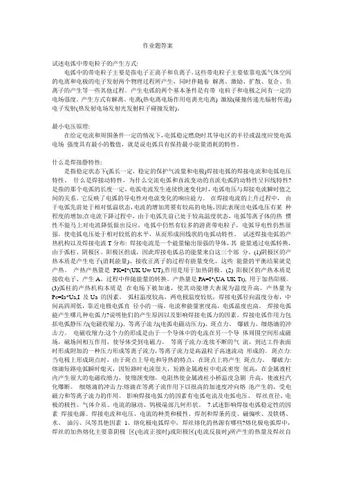 (完整版)作业题答案