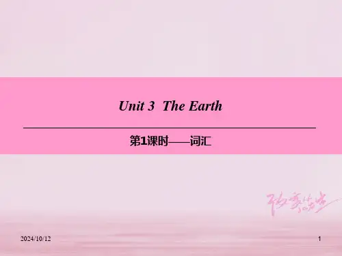 牛津深圳版七年级英语上册Module2ThenaturalworldUnit3Theearth时词汇