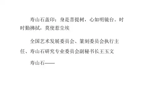 寿山石分类
