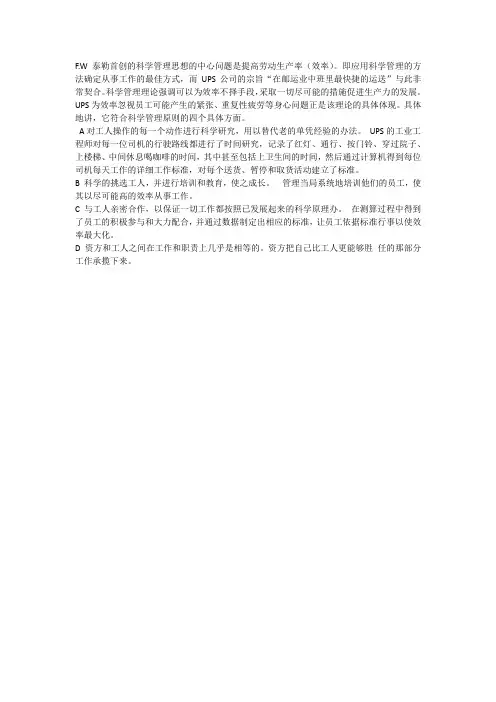 现代管理第一次作业