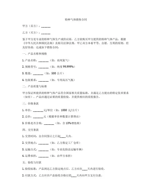 水泵销售合同模板