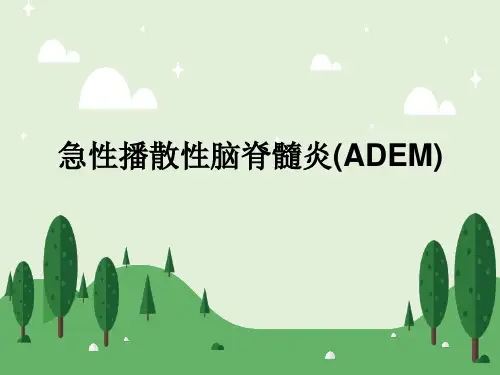 急性播散性脑脊髓炎ADEMPPT参考幻灯片