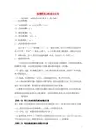高三数学第一轮复习 函数模型及其综合应用教案 文