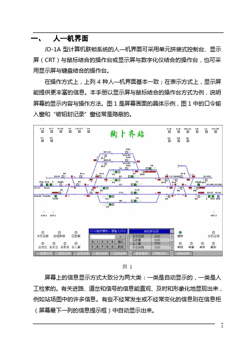 JD-1A操作手册