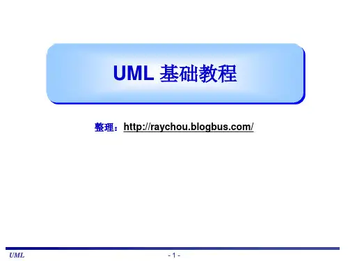 staruml_详细教程