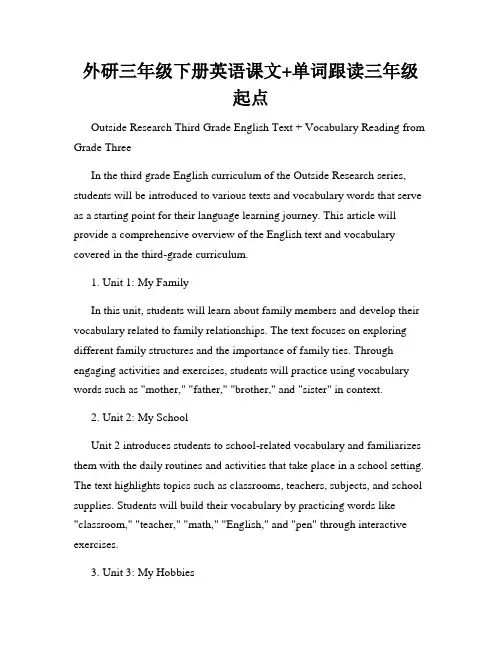 外研三年级下册英语课文+单词跟读三年级起点