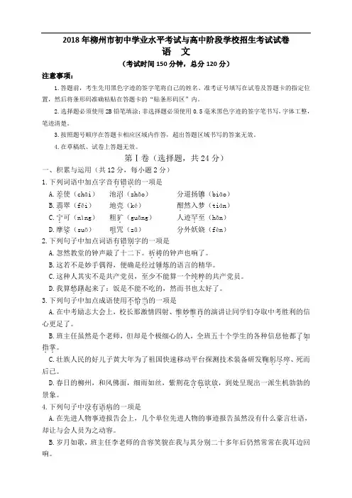 部编版语文中考语文试题中考语文试题(word版,含答案)