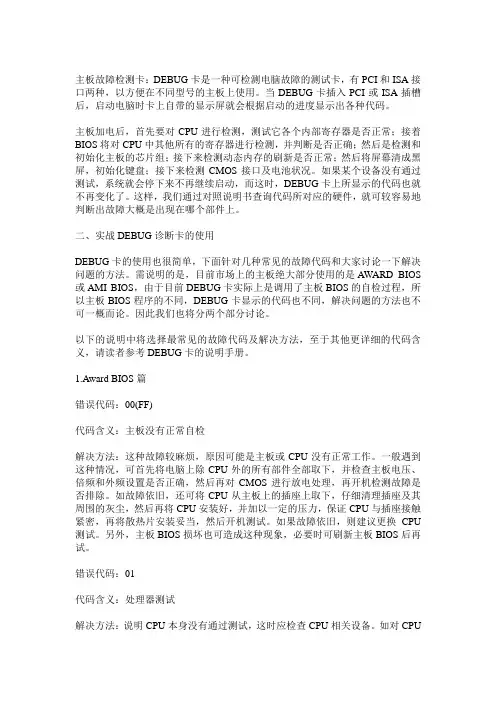 检测卡的使用
