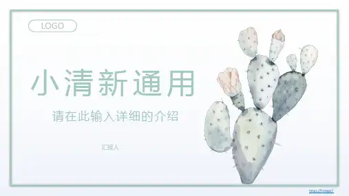 ppt模板 (48)