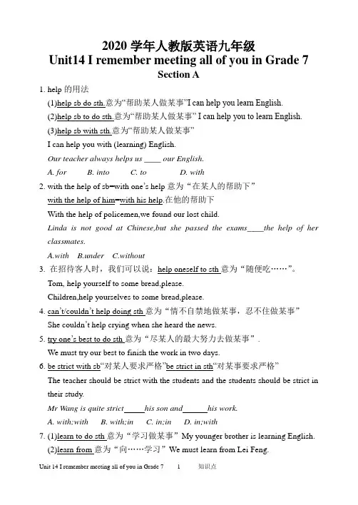 2020学年人教版英语九年级Unit14单元知识点整理