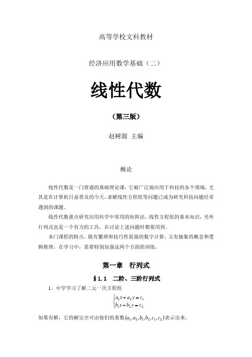高等学校文科教材
