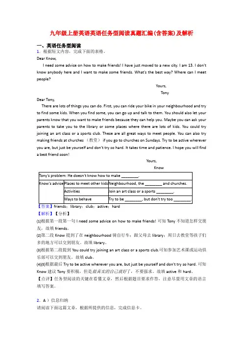 九年级上册英语英语任务型阅读真题汇编(含答案)及解析