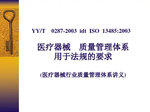 质量认证内审培训教材.pptx
