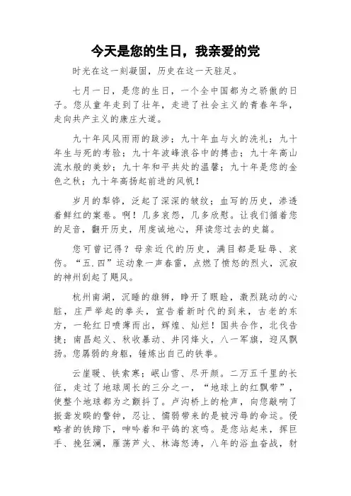 中华魂(歌颂党)