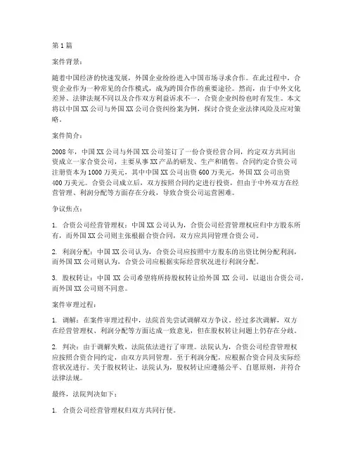 经济法真实典型法律案件(3篇)
