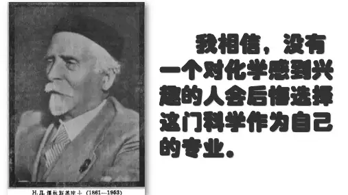 【课件】氯气的性质 —物理性质 氯气与水和碱的反应 高一化学(人教版2019必修第一册)