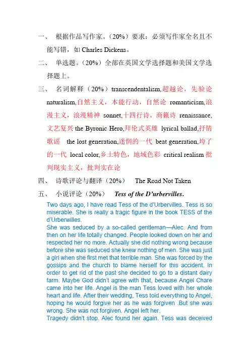 英美文学考试题型及大致范围