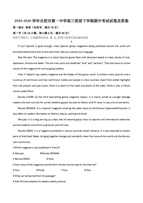 2019-2020学年合肥市第一中学高三英语下学期期中考试试卷及答案