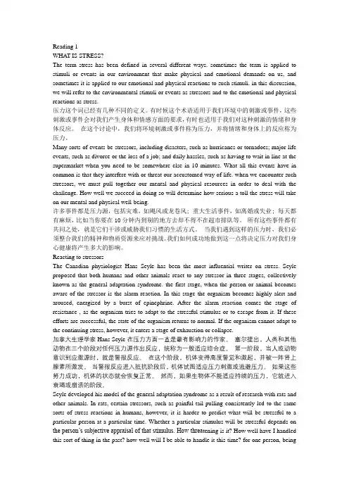 大学学术英语读写教程 下册 课文翻译