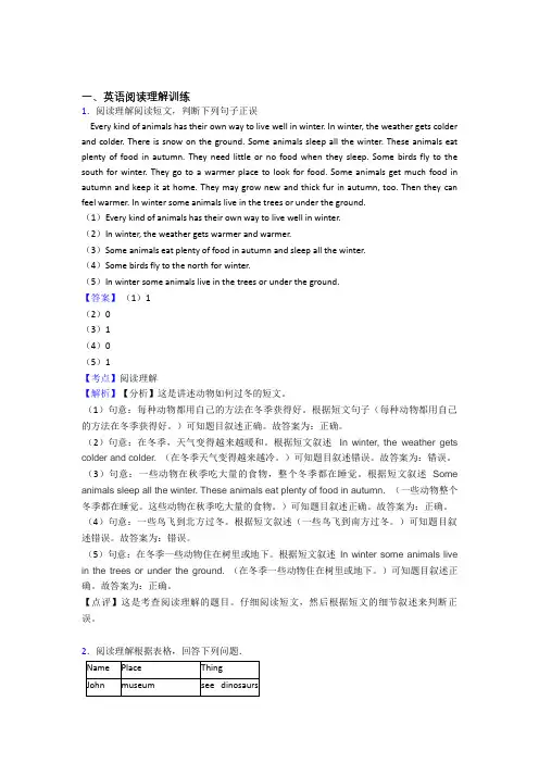 六年级【小学英语】北师大版阅读理解练习题(附答案)