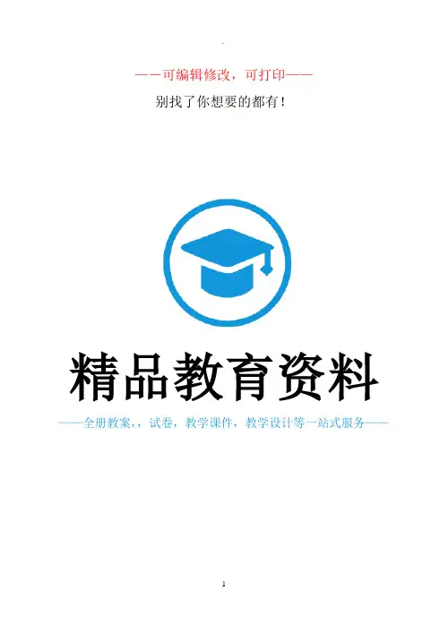 PEP小学四年级下册英语课文及翻译