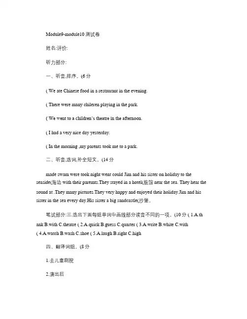 三年级起点外研版小学英语五年级下册模块9-10复习题含答案_(精)