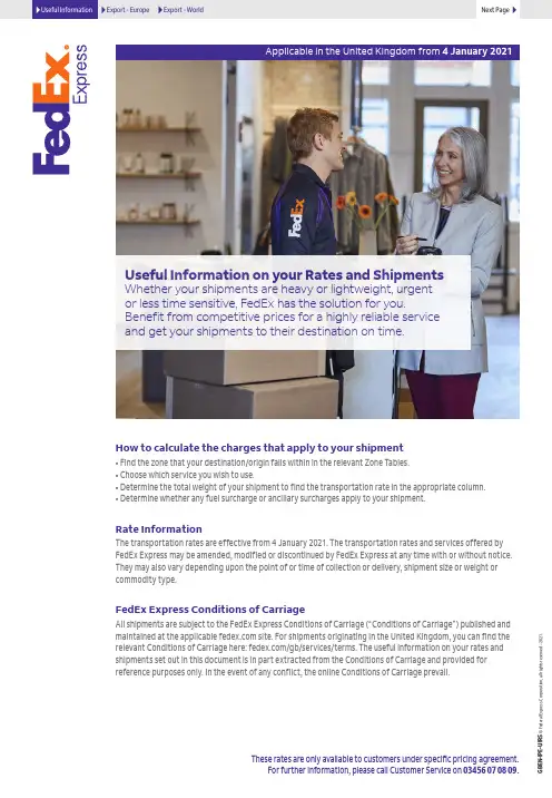 FedEx 运输费率说明书.pdf_1703663155.5833738