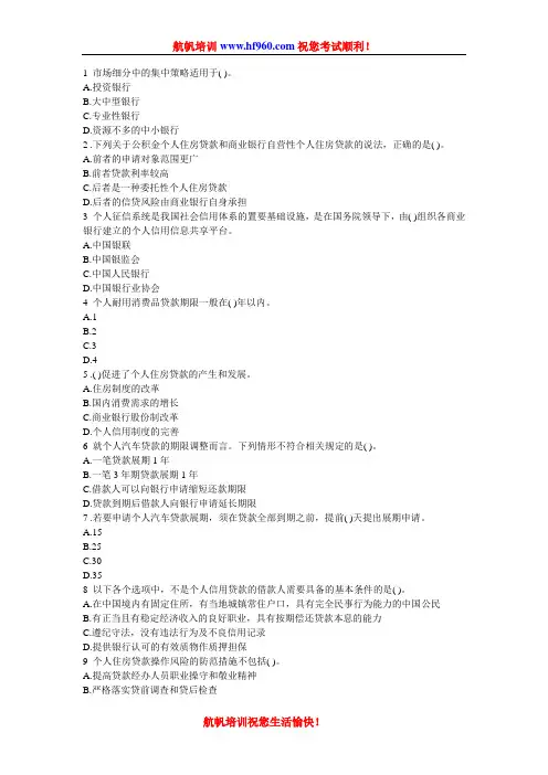 2014年云南省农村信用社招聘模拟考试复习题