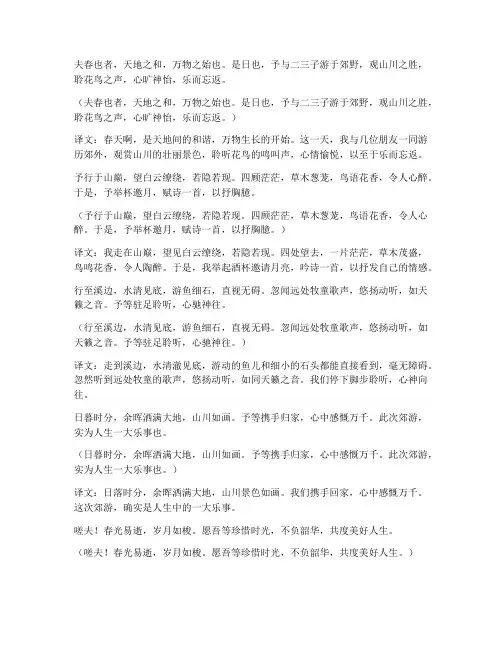 文言文兼词例句及翻译
