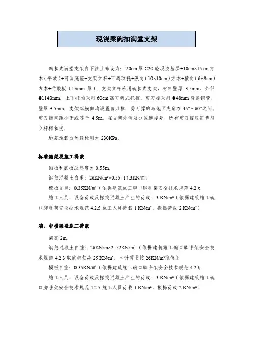 迈达斯案例 现浇梁碗扣满堂支架